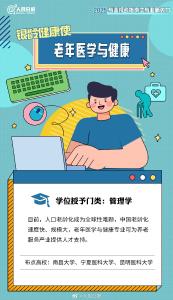 新增的29种本科新专业，应该怎么选？
