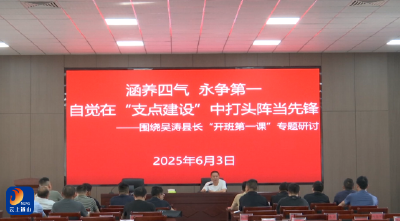 V视丨县委党校主体班学员围绕县长开班主题报告开展热烈讨论