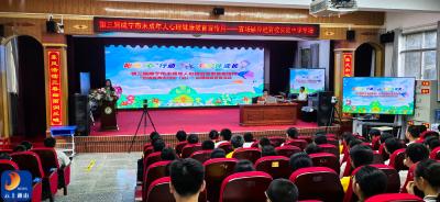 第三届咸宁市未成年人心理健康教育宣传月——百场辅导进百校（站）活动走进县实验中学
