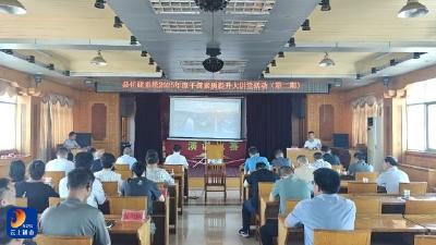 县住建局2025年“干部素质提升大讲堂”第二期开讲