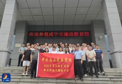 县委党校主体班赴市廉政教育馆开展沉浸式现场教学
