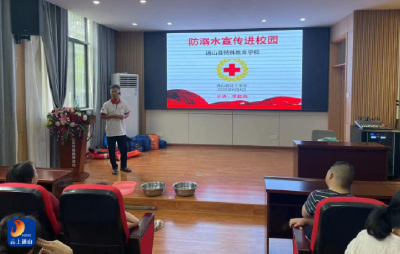 县红十字会为特教学校师生送上“安全必修课”