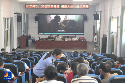 燕厦乡：健康人生  绿色无毒 —防范青少年药物滥用 