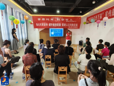 通山县卫健局积极开展“普惠托育 科学育儿”托育服务宣传月活动