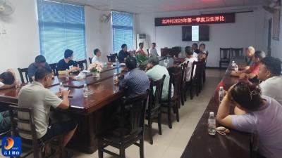 燕厦乡北冲村：垃圾治理出实招  卫生评比见实效