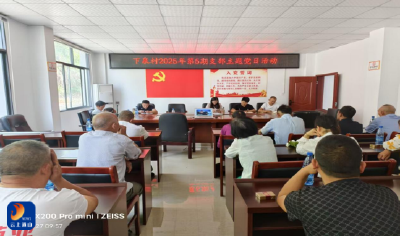 慈口乡下泉村：“洁”尽全力 ，“净”行到底，扎实开展人居环境整治行动