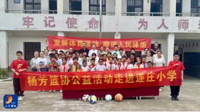 杨芳林乡：爱心助力乡村学校发展