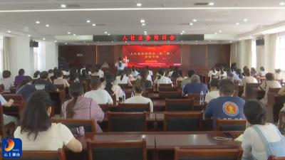 V视丨通山县开展人社业务培训会企业专场