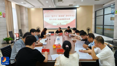 通山县举行“悦学习·跃青春”共青团干部 素质提升培训暨2025年重点工作推进会 