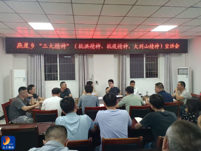 【弘扬三大精神 奋力建成支点】燕厦乡：以精神之光照亮奋进之路  “三大精神”凝聚发展力量 