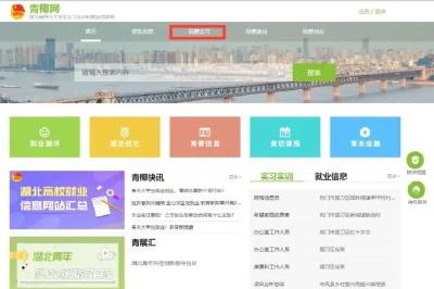 @所有大学生：通山县2025年大学生实习实训开始报名啦！ 
