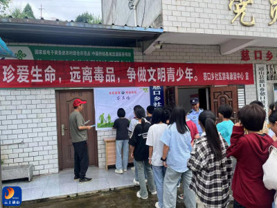 慈口乡：青春无毒向阳而生