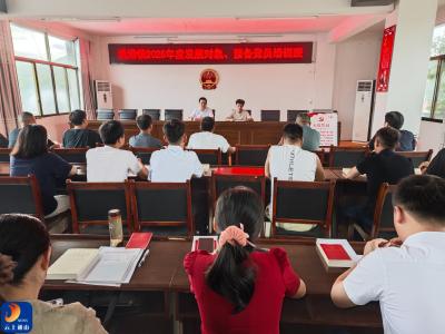 洪港镇举办2025年度发展对象、预备党员培训班