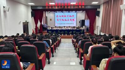匠心耕耘育桃李 笃行致远启新程 ——迎宾路小学召开2025年春季学期期末总结会