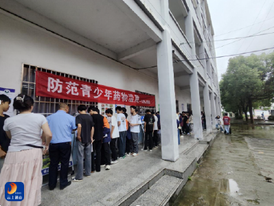 洪港镇：科普+互动  共筑药物滥用防护墙