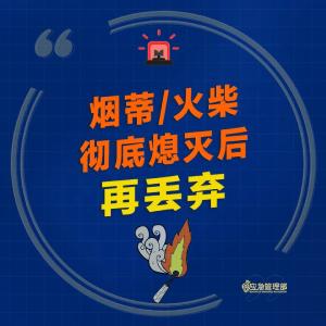 痛心！深夜起火3人遇难，小心用它，几乎家家有 