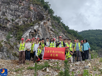 通山：全力保障中国地质大学野外实习
