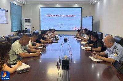 洪港镇组织召开中考工作部署会