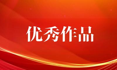 【宣传干部能力提升培训班学员优秀作品展⑦】雨落隐水寻红印  笔耕平安铸警魂