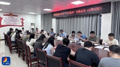 【弘扬三大精神 奋力建成支点】厦铺镇召开集中学习“三大精神”专题会议