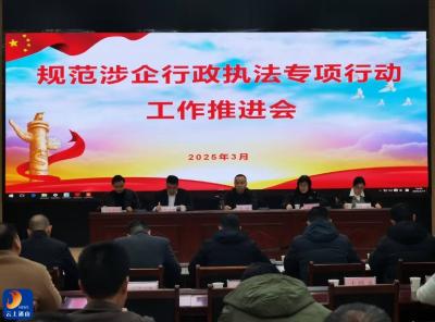 通山县司法局巧用“加减乘除”规范涉企行政执法行为