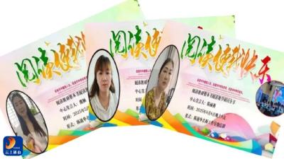 通羊四小：深耕阅读沃土  点亮童年星光 