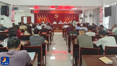 厦铺镇召开防溺水工作推进会