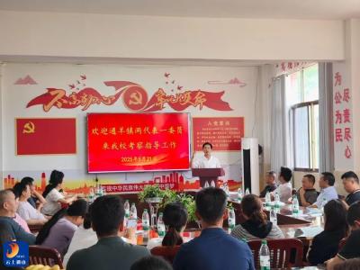 两代表一委员一行考察组到通山县北大邦东升学校进行调研
