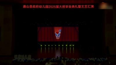 5、小小京剧娃（文博大一班）