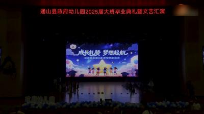 6、童趣（总园大二班）