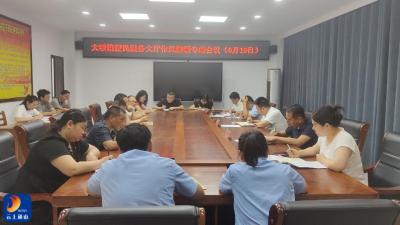 大畈镇：专题部署便民服务大厅作风整顿工作