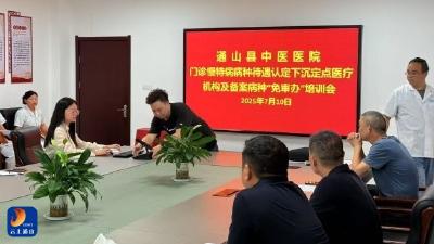 通山医保：开通门诊慢特病认定“直通车” 患者就医报销零跑腿