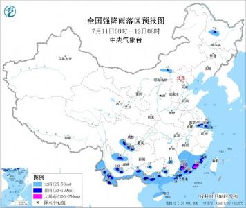 中央气象台发布暴雨蓝色预警