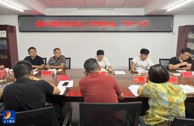 通羊镇：多点发力 推动移风易俗工作走深走实 