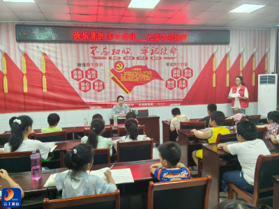 九宫山镇司法所普法宣传进暑假 “爱心托管班”