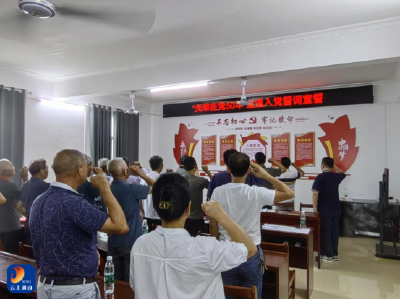 九宫山镇南成村党支部开展“七一”主题党日活动