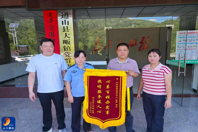 大畈镇：便民服务获认可 返乡村民专程送锦旗