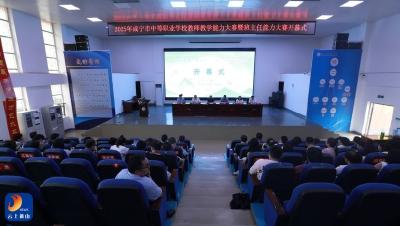 “向下扎根”锻技能，“向上成林”强职教——2025年咸宁市中职学校教师教学能力暨班主任能力大赛在县职教中心圆满落幕