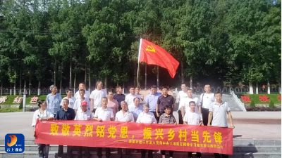 传承红色基因 赓续精神血脉——燕厦乡港口村开展庆“七一”主题党日活动