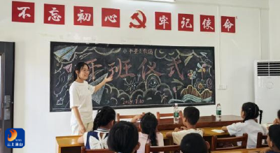 大畈镇隐水村举行暑假“爱心托管班”开班仪式