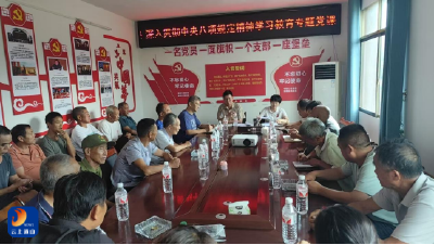 燕厦乡：专题党课“守”初心——筑党魂强作风  勤监督常自律