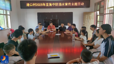 齐心协力护当“夏”！燕厦乡多措并举筑牢防溺水安全防线
