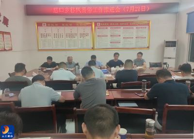 慈口乡：以点带面促新风 移风易俗谱新篇