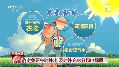 如何预防热射病？猛吹空调能缓解中暑吗？高温天气这几件事不宜做