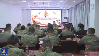 V视丨通山县召开2025年下半年征兵业务培训暨普通民兵连建设推进会