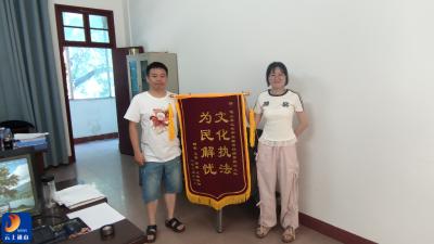 通山：文旅执法解欠薪 教师赠旗谢恩情