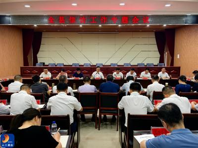 陈洪豪主持召开全县信访工作专题会议