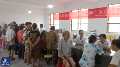 V视丨湖北科技学院赴冷水坪村开展义诊活动