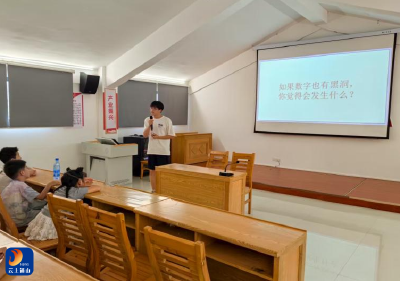 石门村“暑期课堂”：趣味数学开启“数字黑洞”探索之旅 