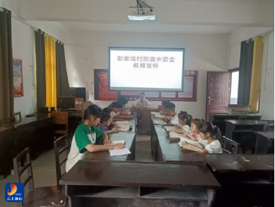 九宫山镇彭家垅村：农家书屋变身“暑期安全课堂” 筑牢儿童防溺水堤坝